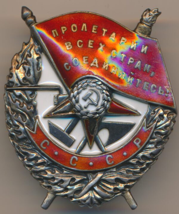 Soviet Order of the Red Banner #31874