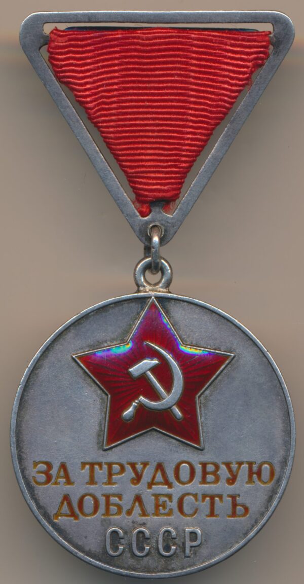 Soviet Medal for Labor Valor #1475 type 1