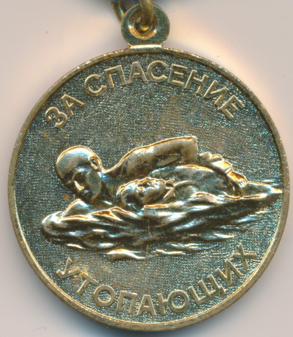 Soviet Medal for the Salvation of the Drowning