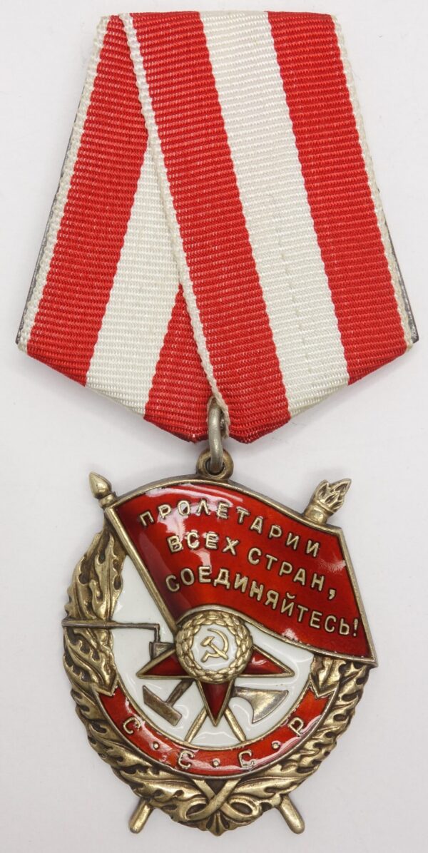 Soviet Order of the Red Banner Duplicate #94248