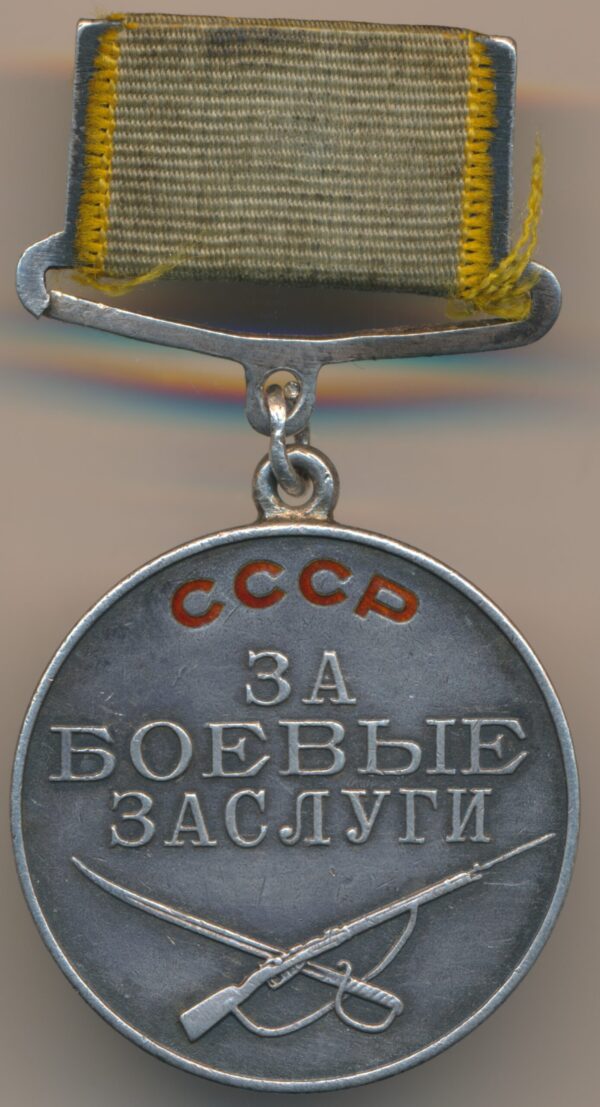 Soviet Medal for Combat Merit #22861