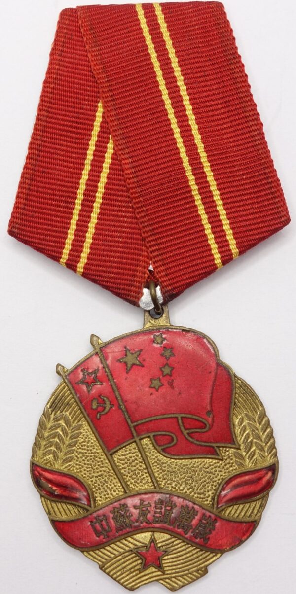 Medal of Sino-Soviet Friendship