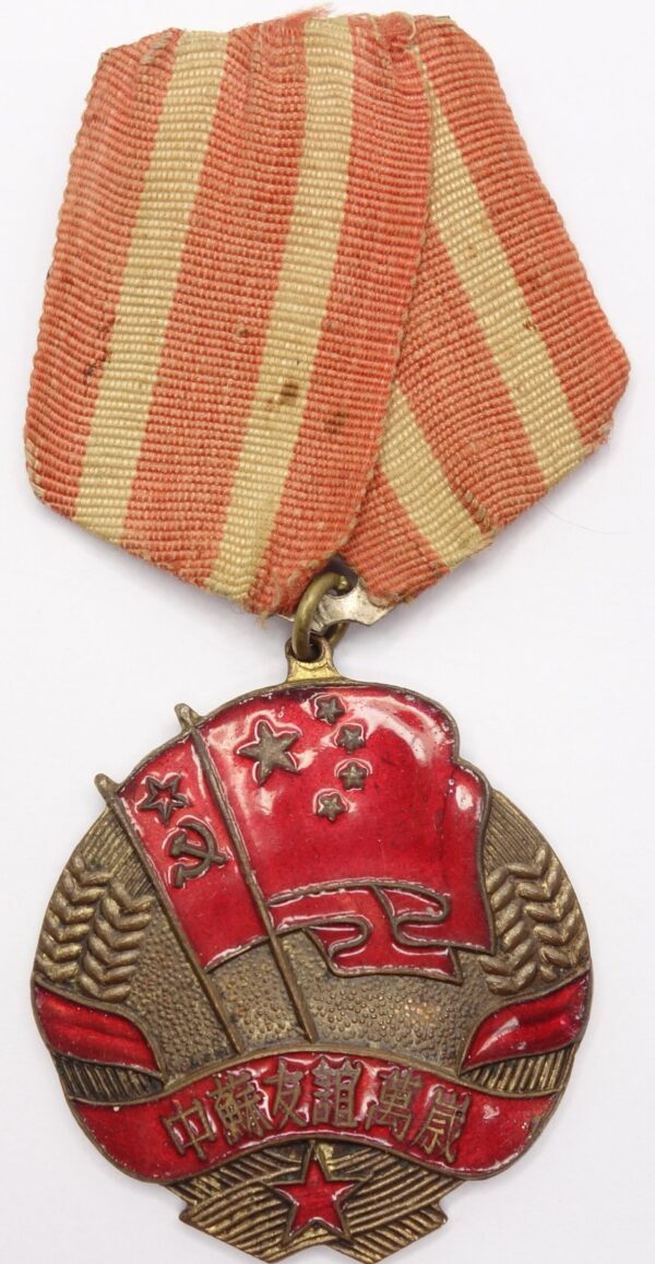 Medal of Sino-Soviet Friendship 1953 edition