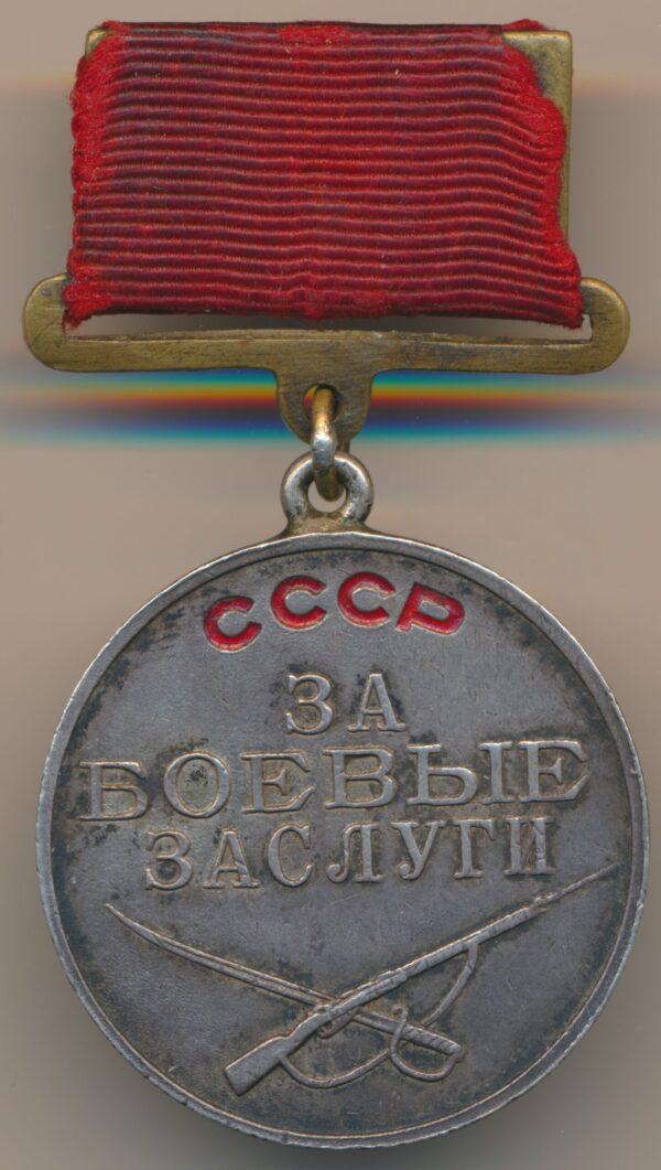 Soviet Medal for Combat Merit #62822