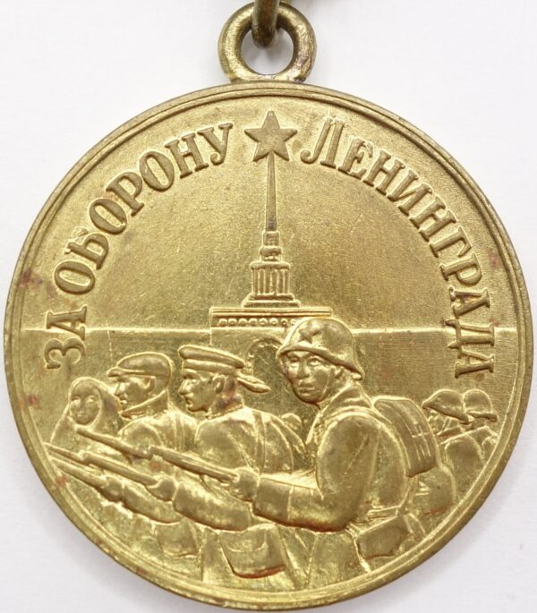 Soviet Medal for the Defense of Leningrad variation 1b 'Long Horizon'