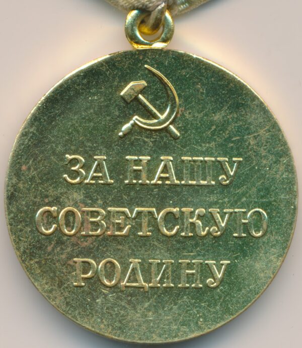 Soviet Medal for the Defense of Sevastopol Variation 2 'Voenkomat'