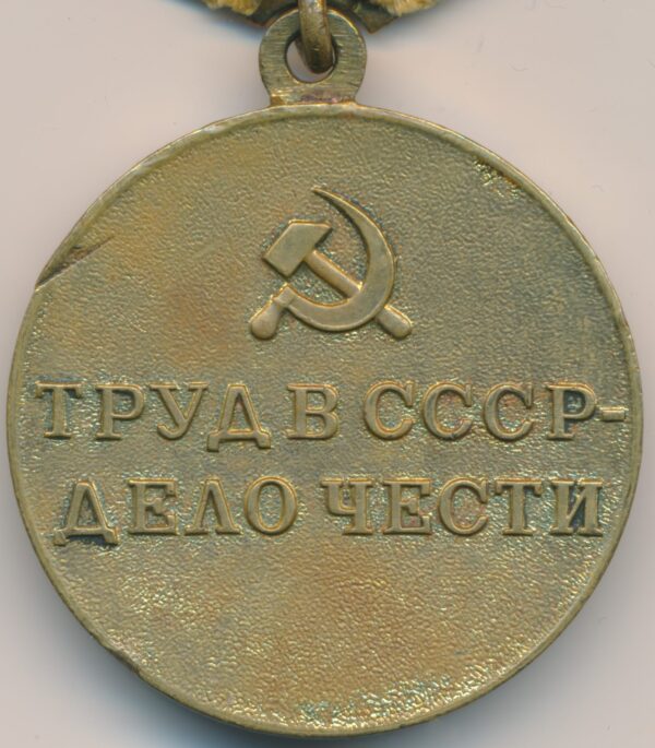 Soviet Medal for the Restoration of the Donbass Coal Mines