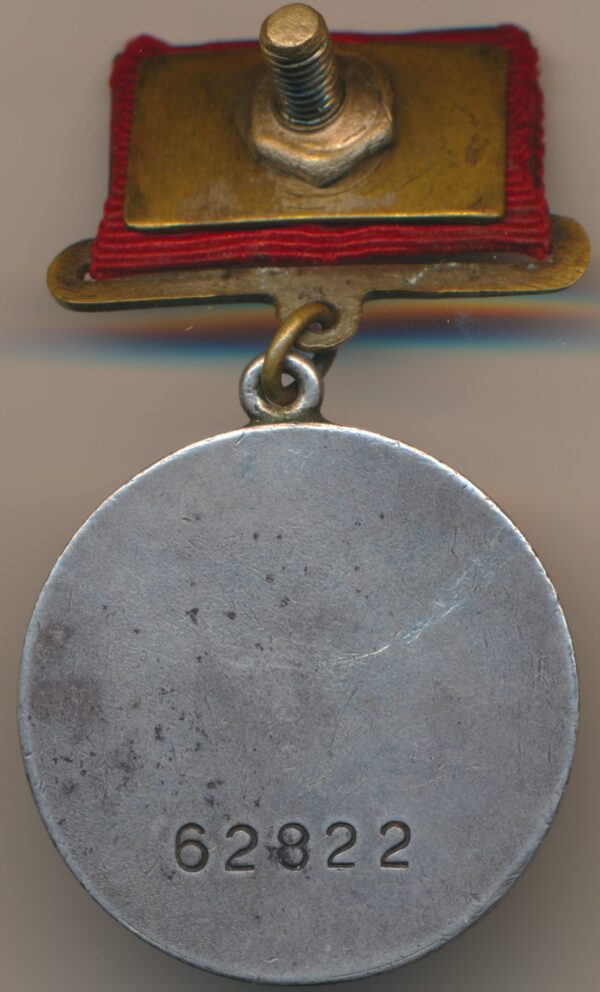 Soviet Medal for Combat Merit #62822