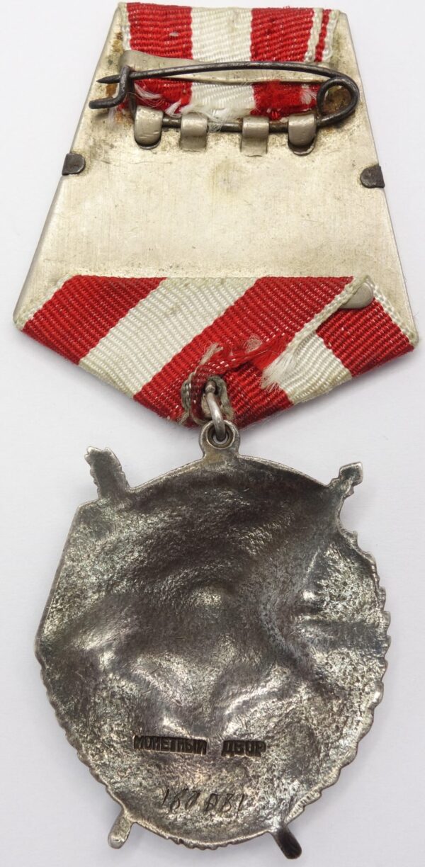 Soviet Order of the Red Banner #180981