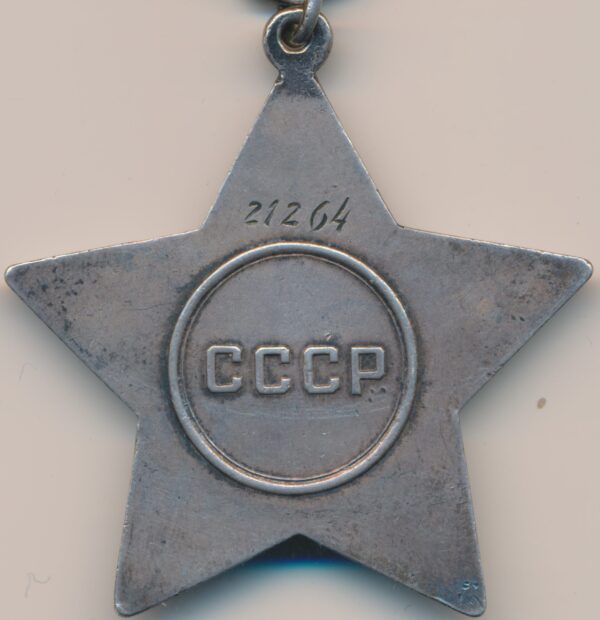 Soviet Order of Glory 3rd class #21264