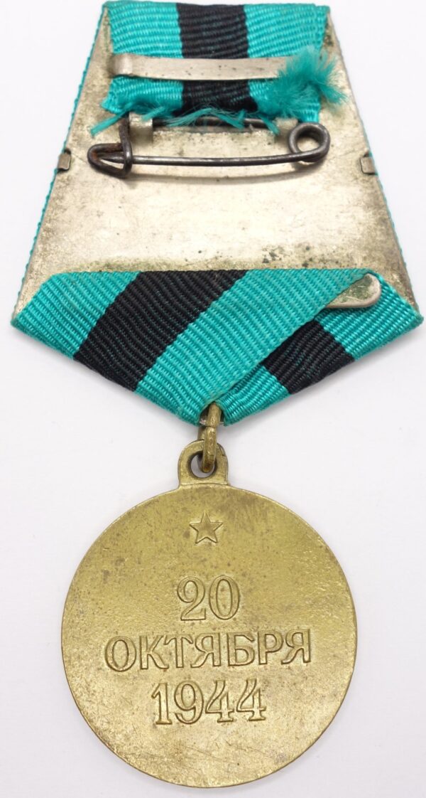 Soviet Medal for the Liberation of Belgrade variation 2