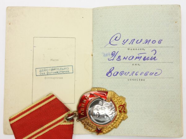 Group of the Order of Lenin #276785, Red Banner #347930 and 2 Red Stars #2027242 + #2029462