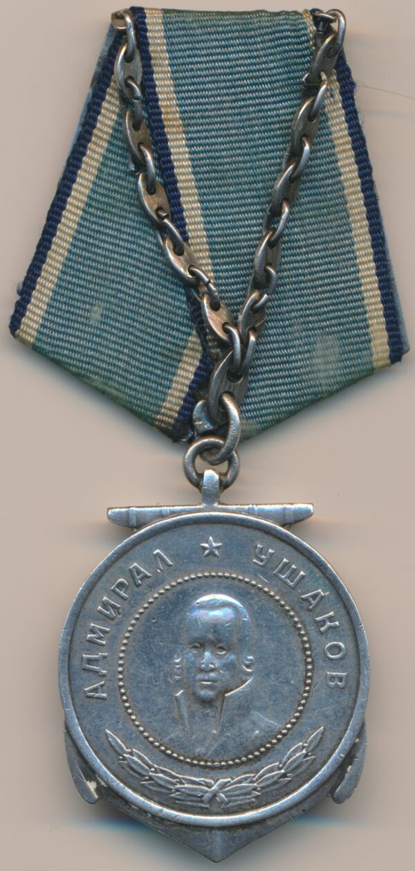 Soviet Medal of Ushakov #13340