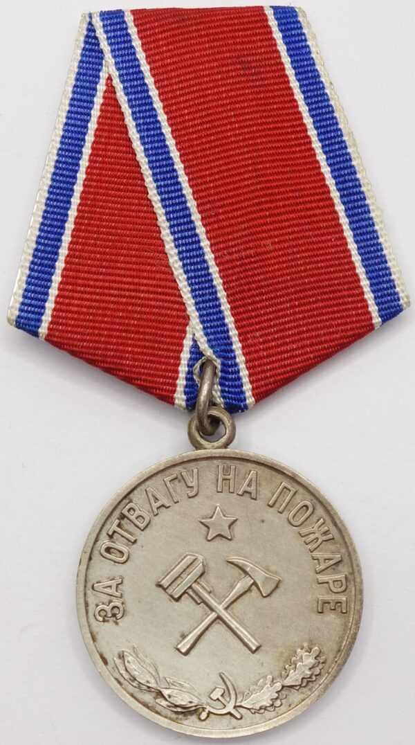 Soviet Medal for Courage in a Fire