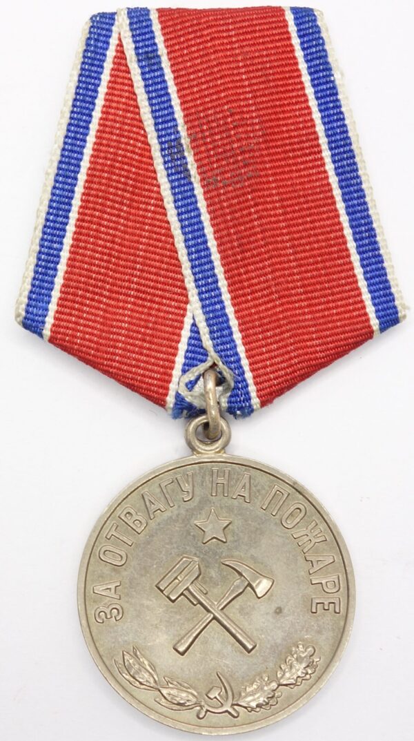 Soviet Medal for Courage in a Fire