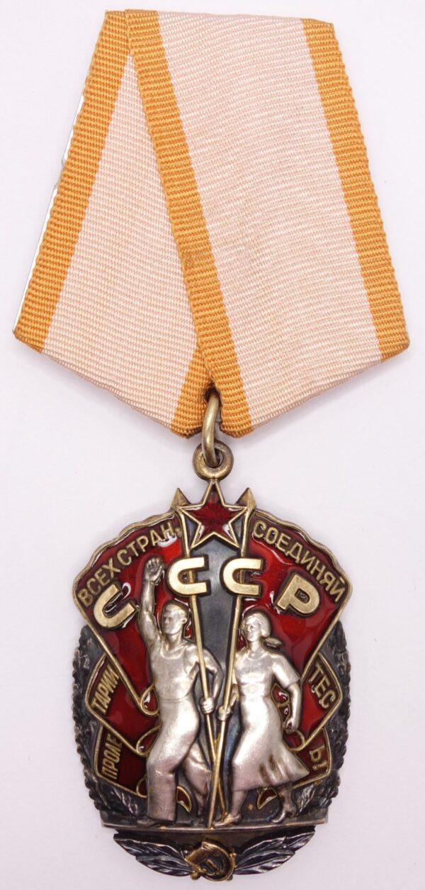 Soviet Order of Honor #1529209