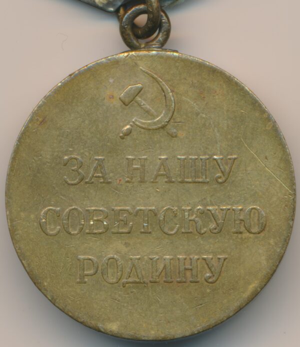 Soviet Medal for the Defense of Sevastopol Variation 1a