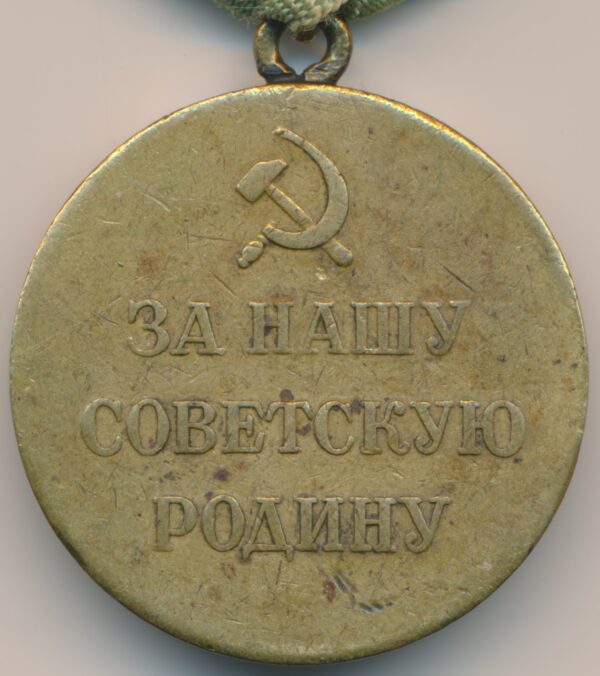 Soviet Medal for the Defense of Sevastopol Variation 1a