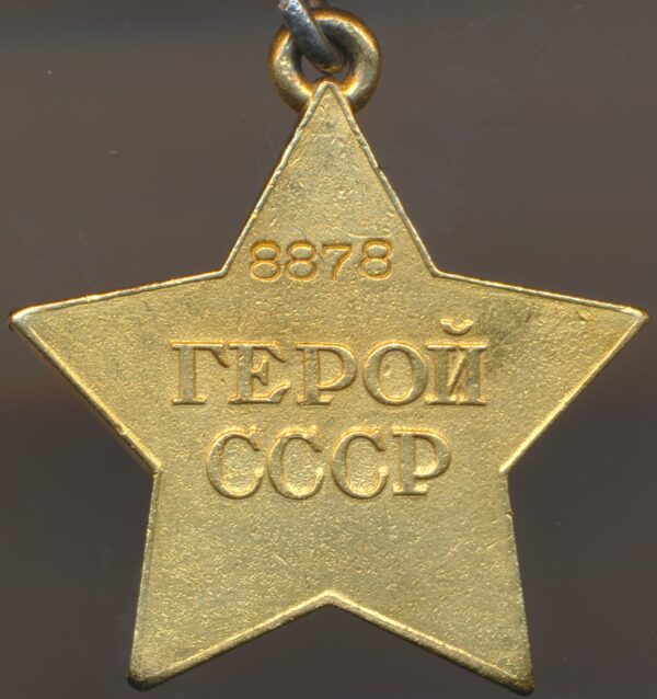 Hero of the Soviet Union #8878