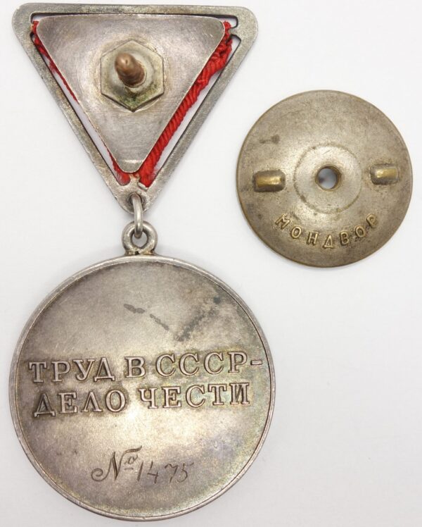 Soviet Medal for Labor Valor #1475 type 1