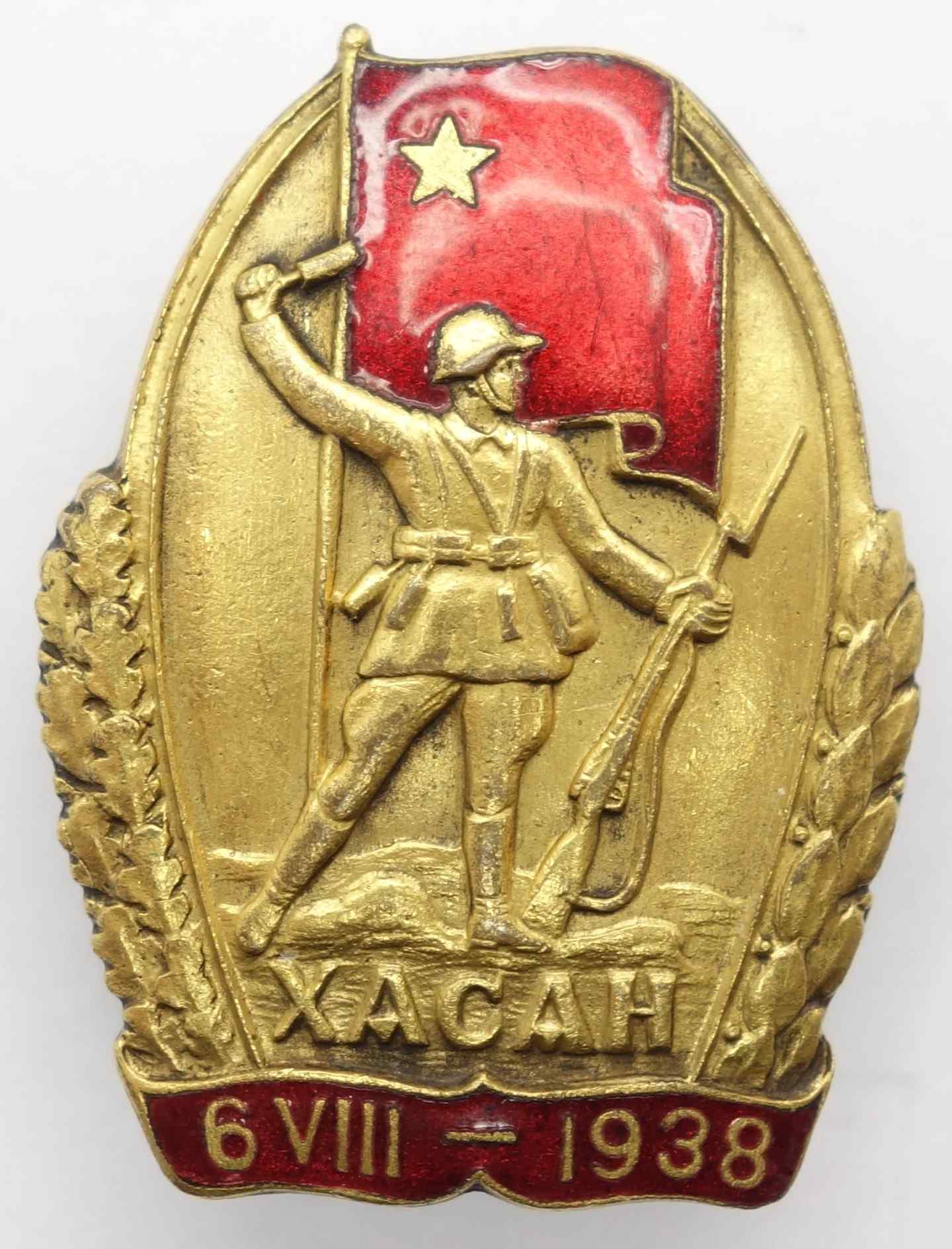 Soviet Badge for the Battle of Lake Khasan 1938