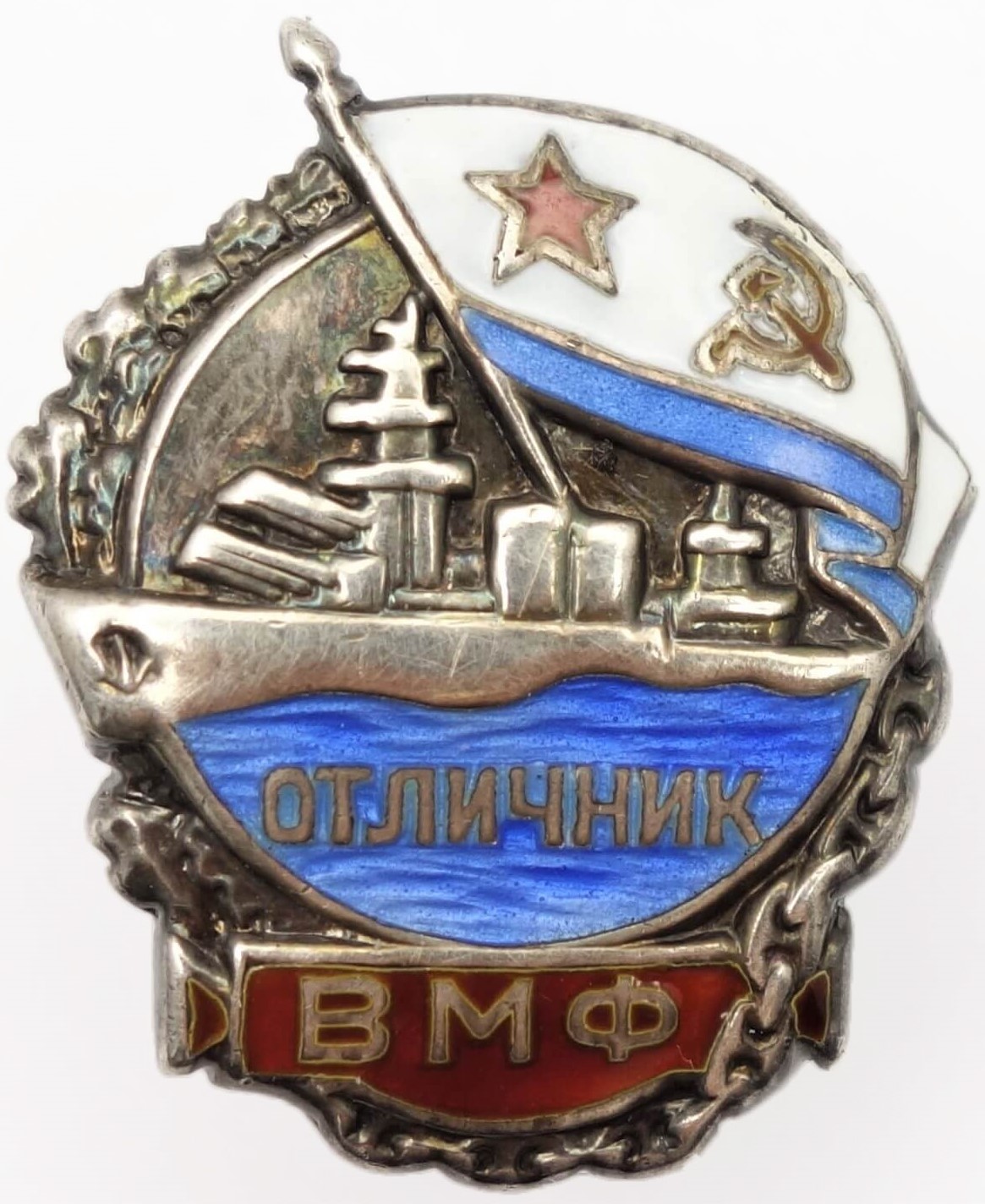 Soviet Badge for Excellence in the Navy #8782