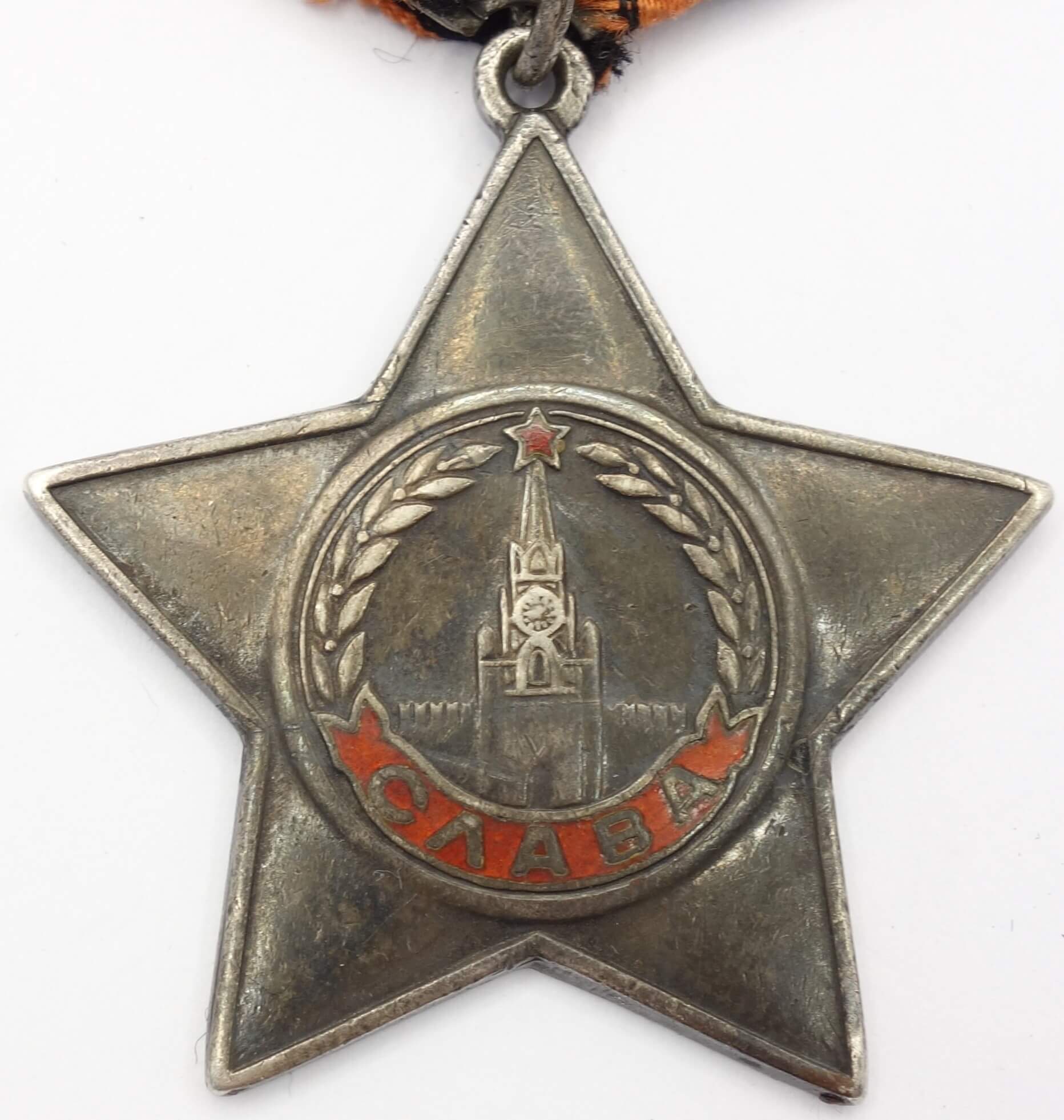 Soviet Order of Glory 3rd class #397207