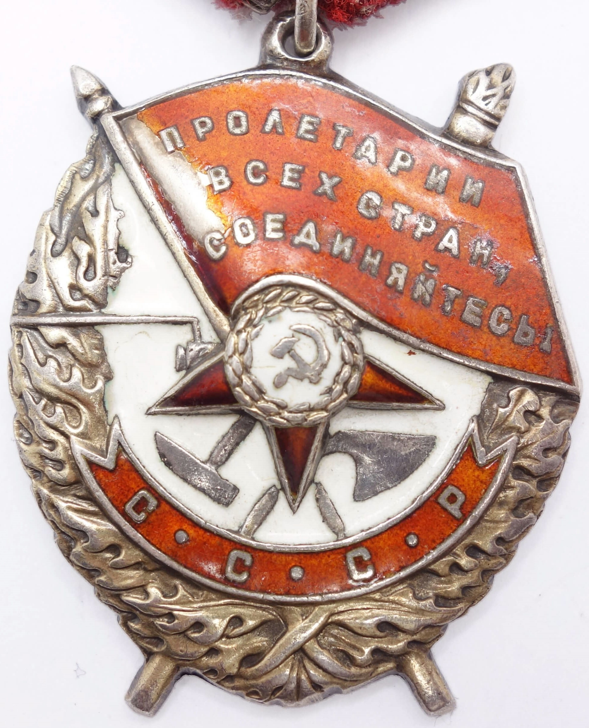 Soviet Order of the Red Banner #252767