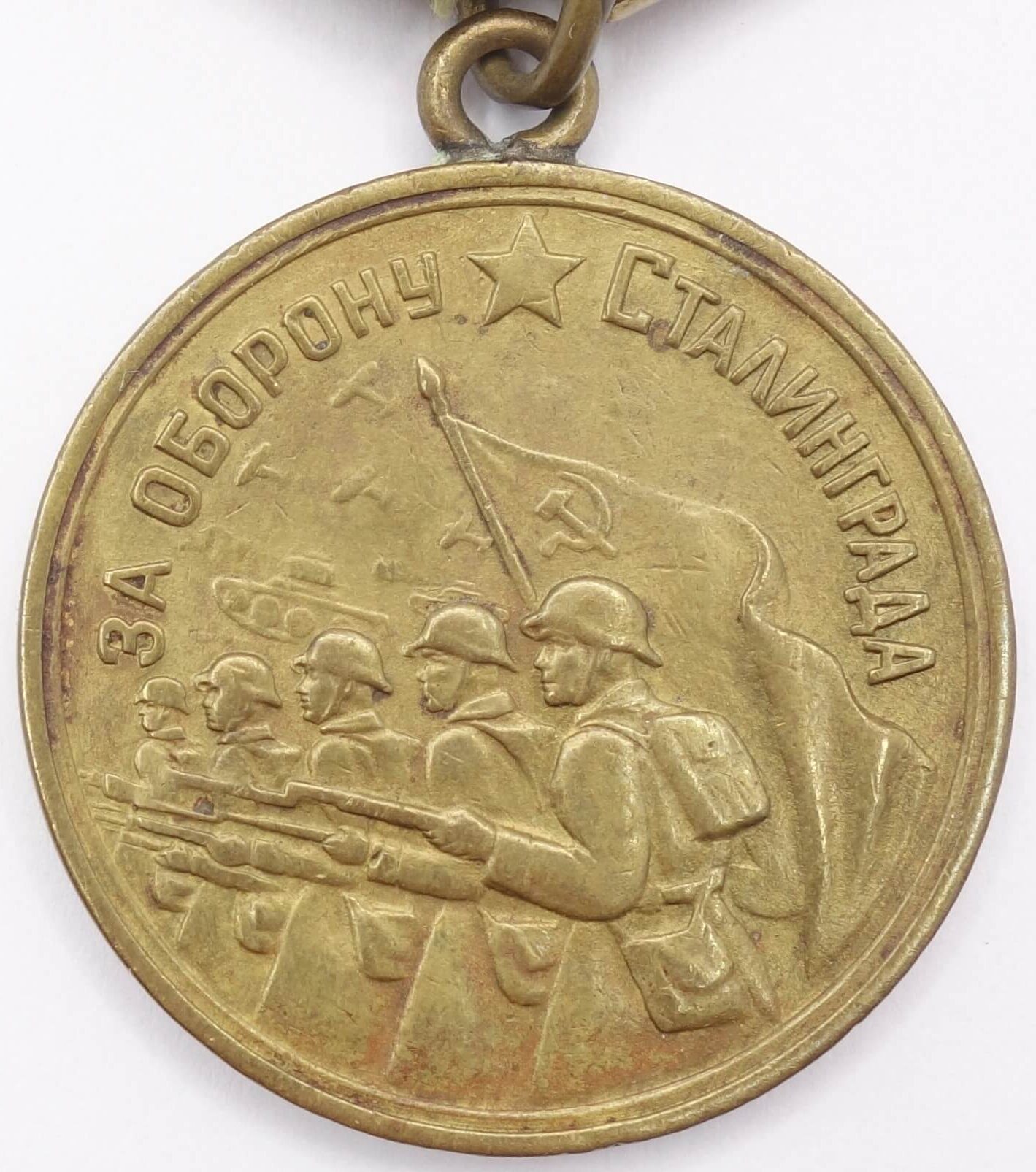 Soviet Medal for the Defense of Stalingrad variation 1