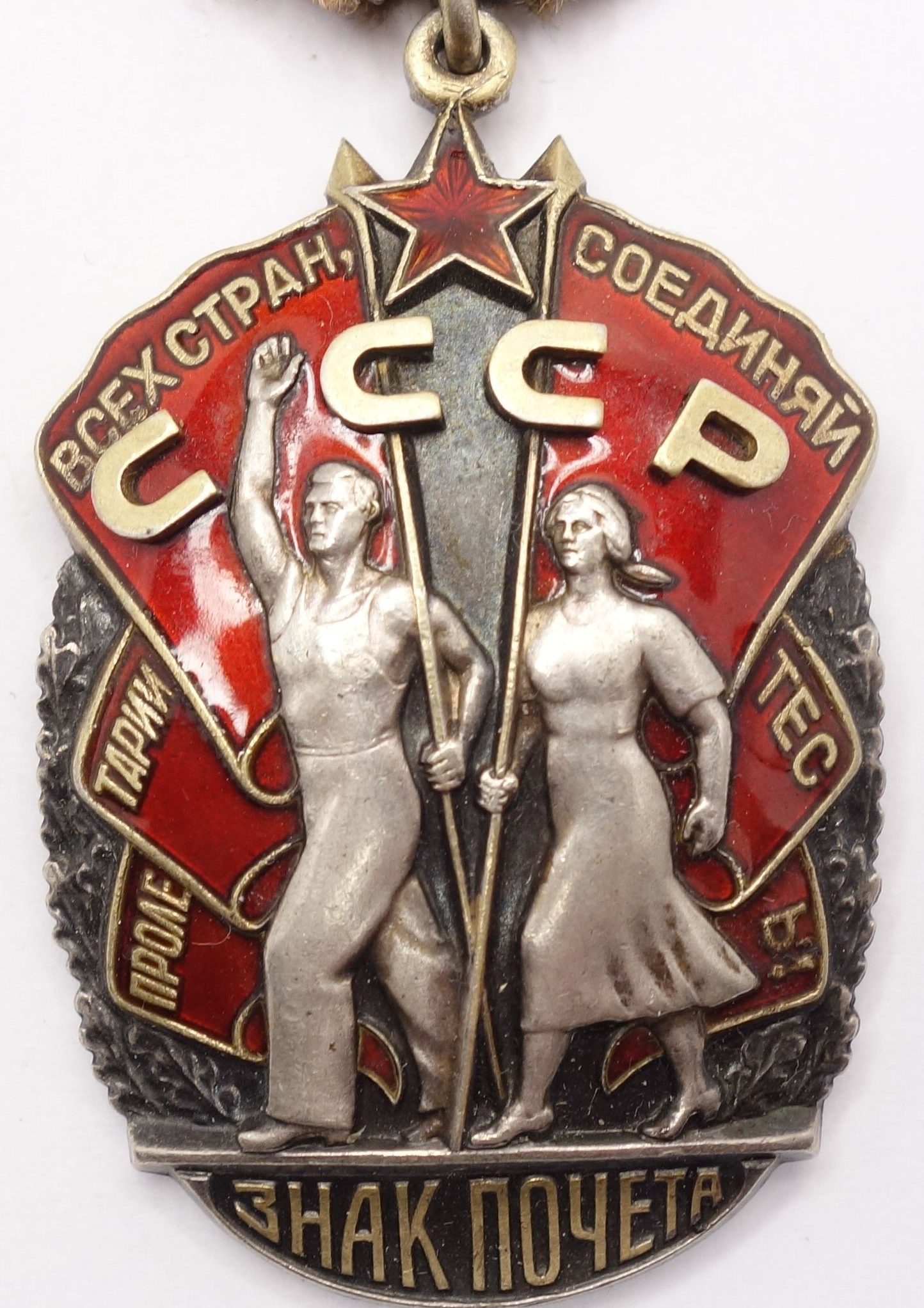 Soviet Order of the Badge of Honor #722616