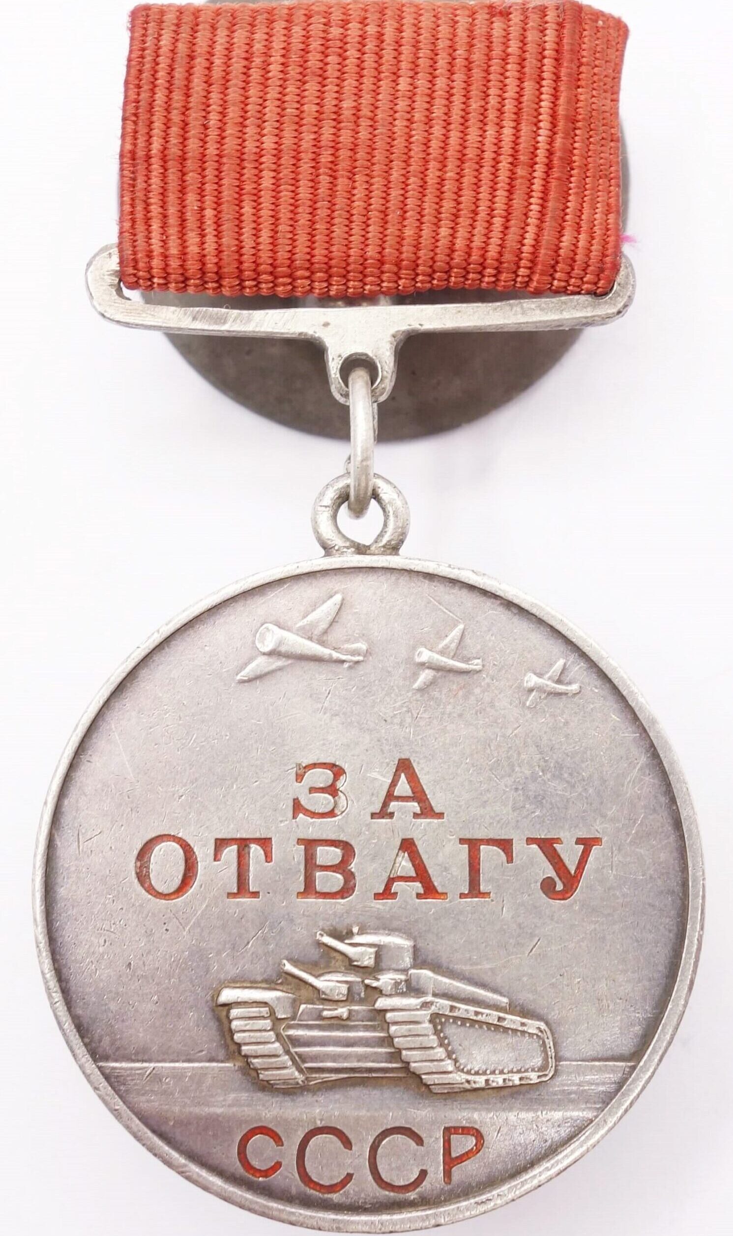 Soviet Medal for Bravery #262625