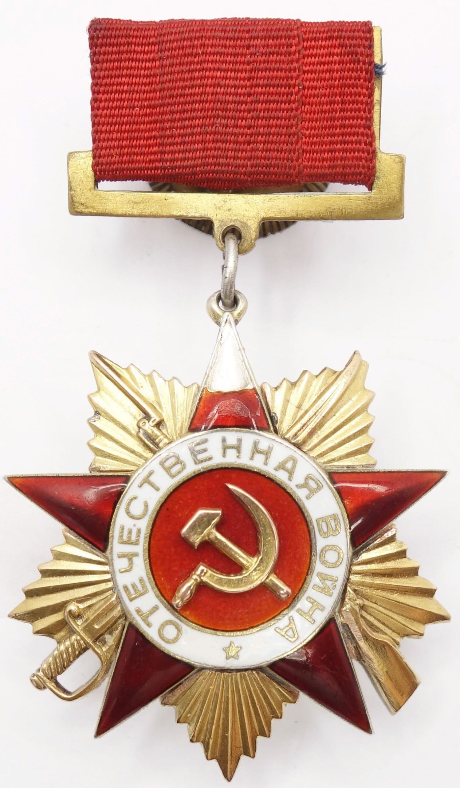 Soviet Order of the Patriotic War 1st class #15817