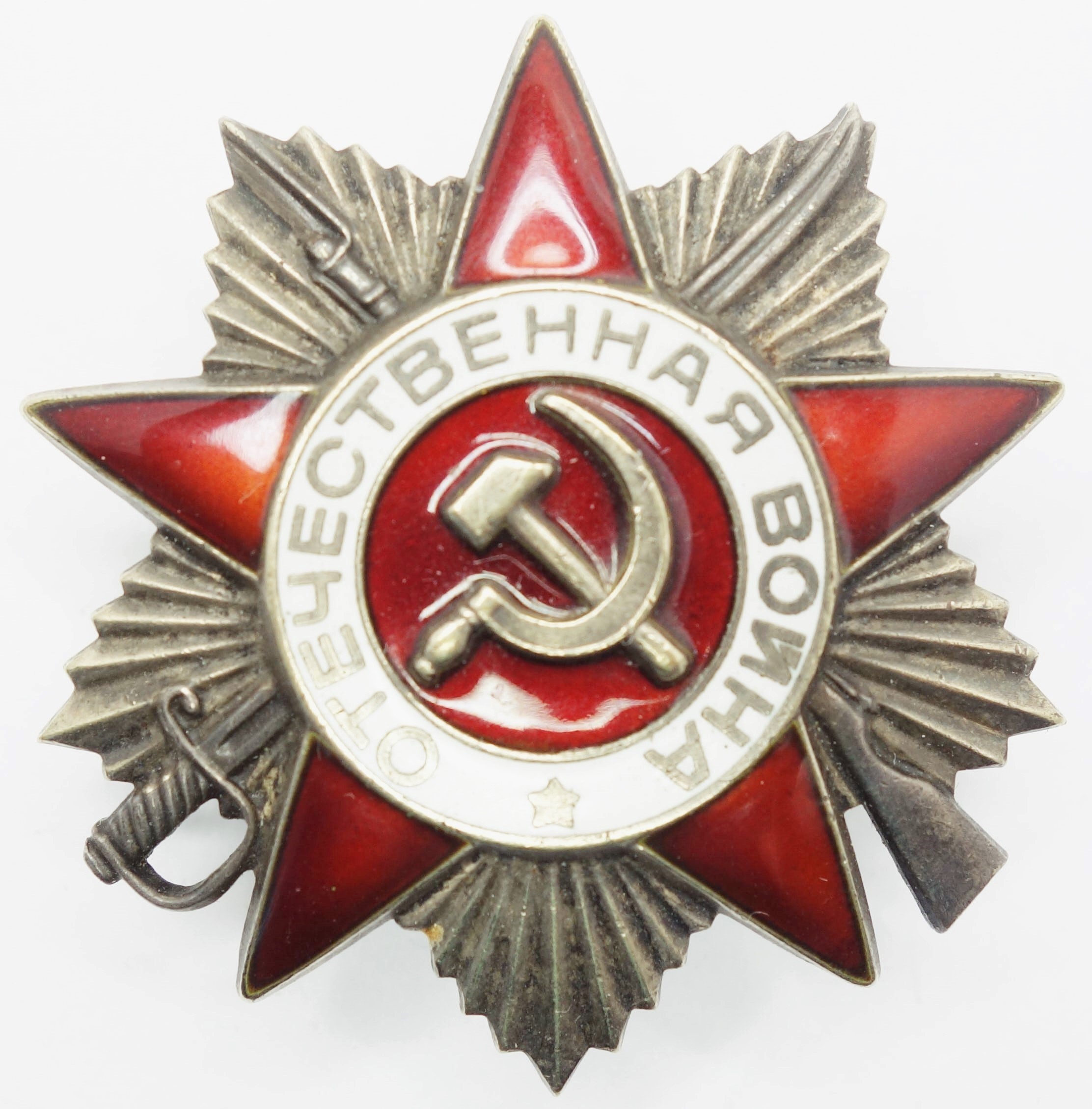 Soviet Order of the Patriotic War 1st class #1637440