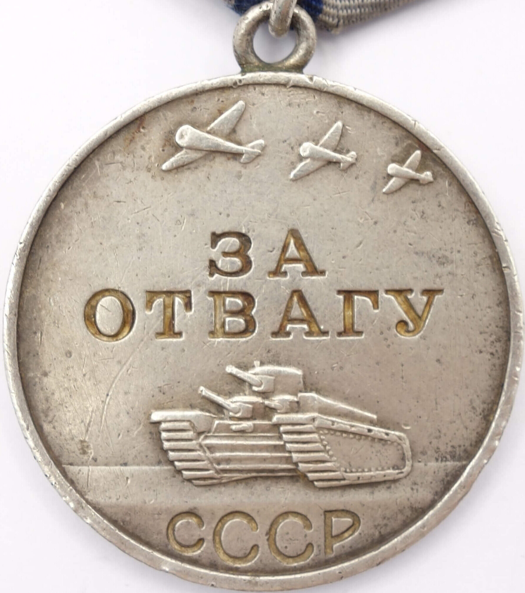 Soviet Medal for Bravery #2232368