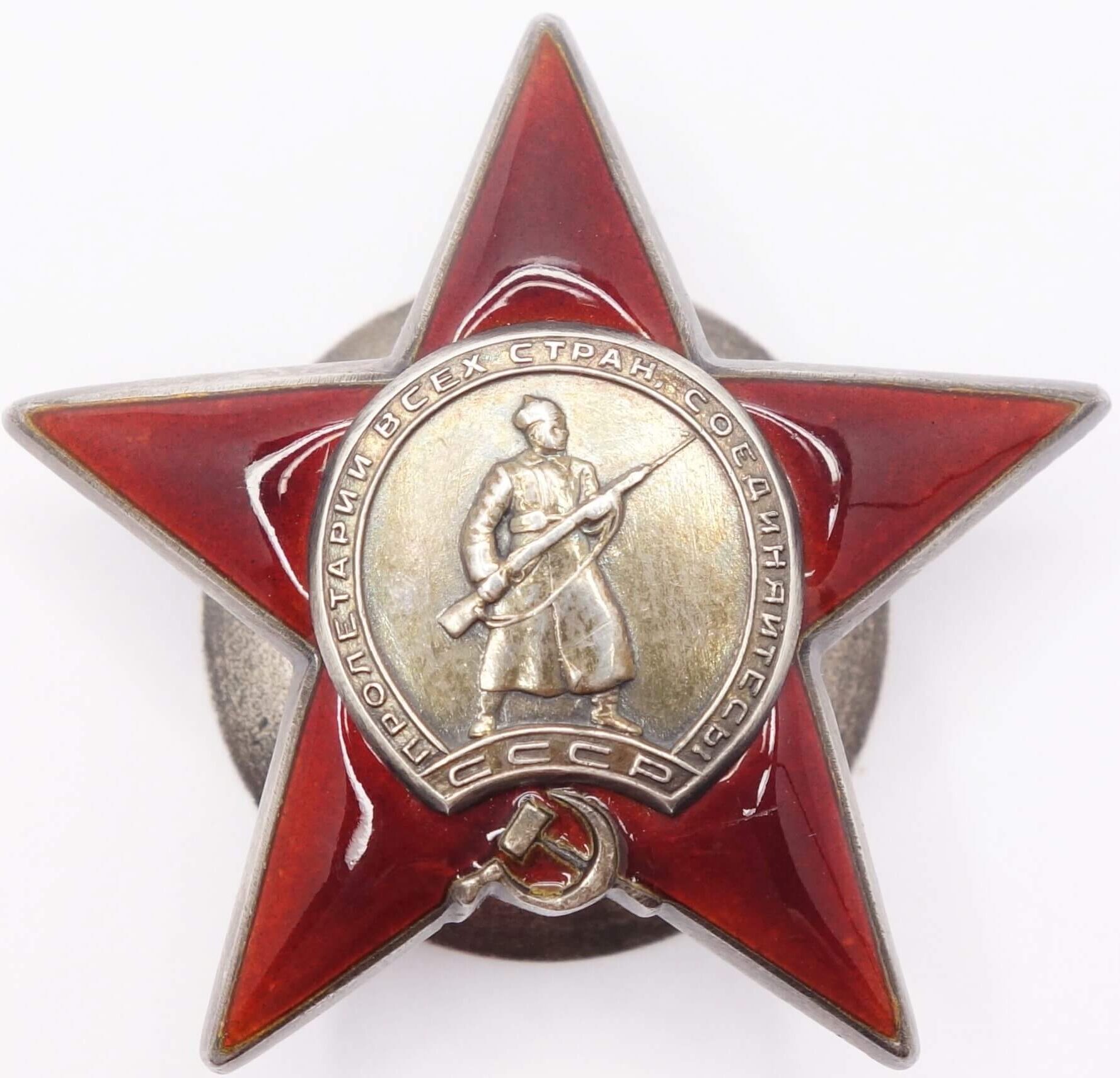 Soviet Order of the Red Star #182285