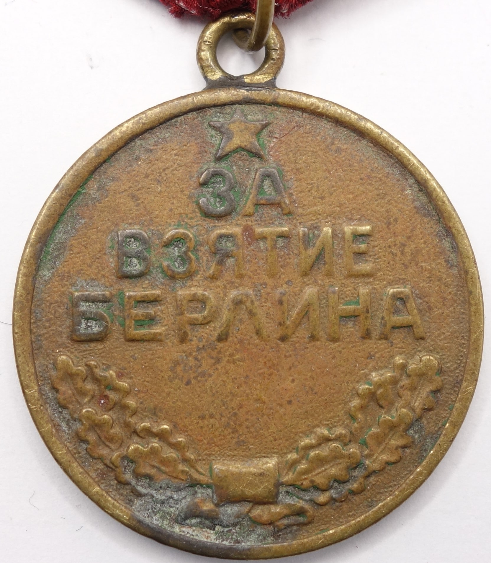 Soviet Medal for the Capture of Berlin variation 1