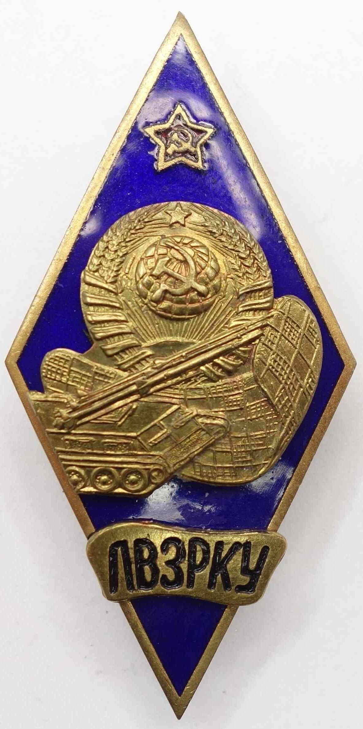 Soviet Lviv Anti-Aircraft Missile Command School Badge