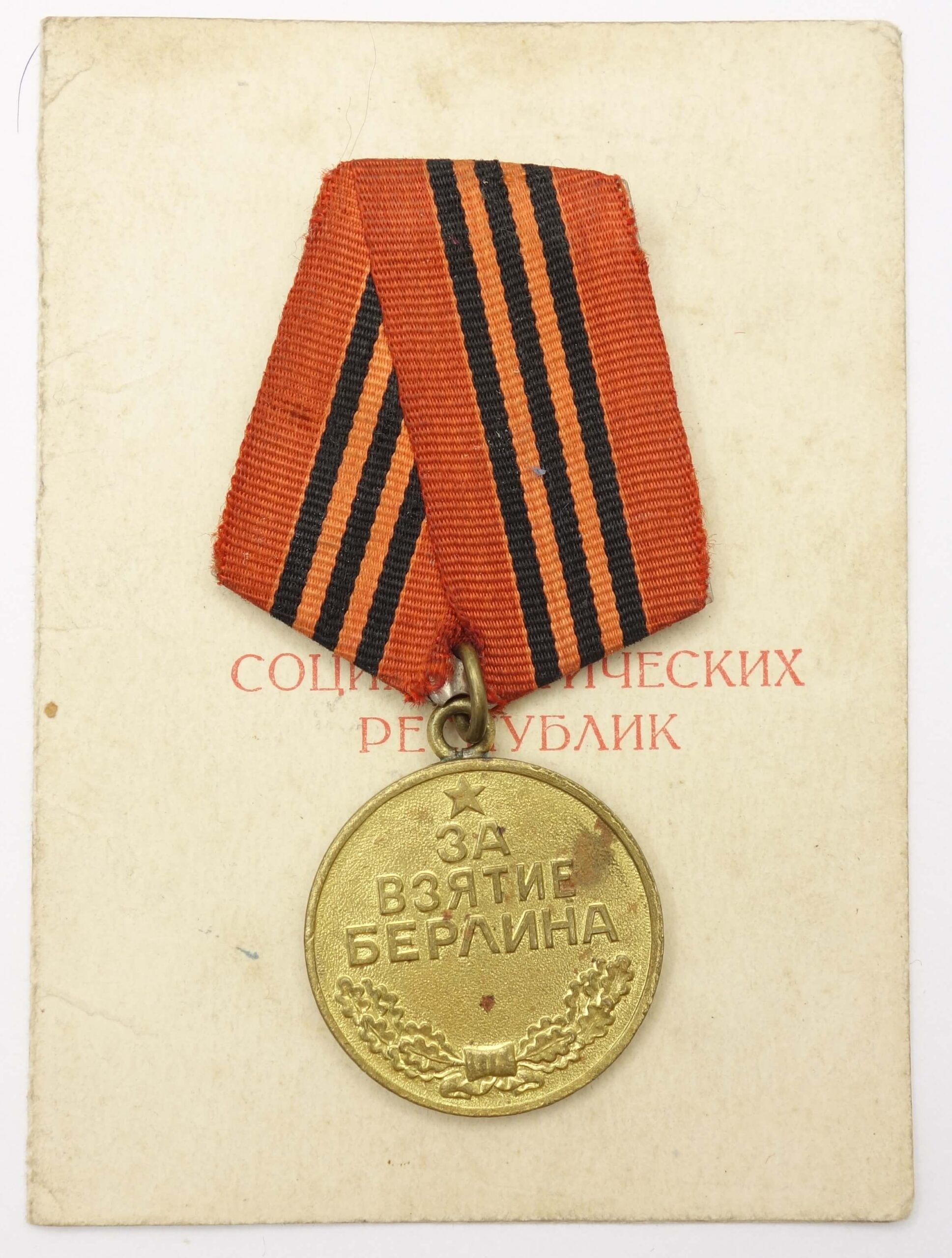 Soviet Medal for the Capture of Berlin variation 1 with document