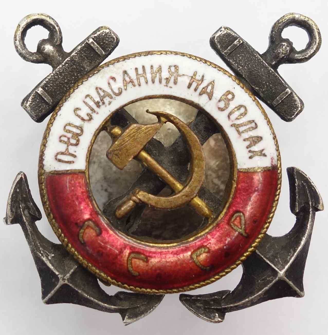 Soviet Badge for the Society for Salvation on the Waters of the USSR (1928-1931)