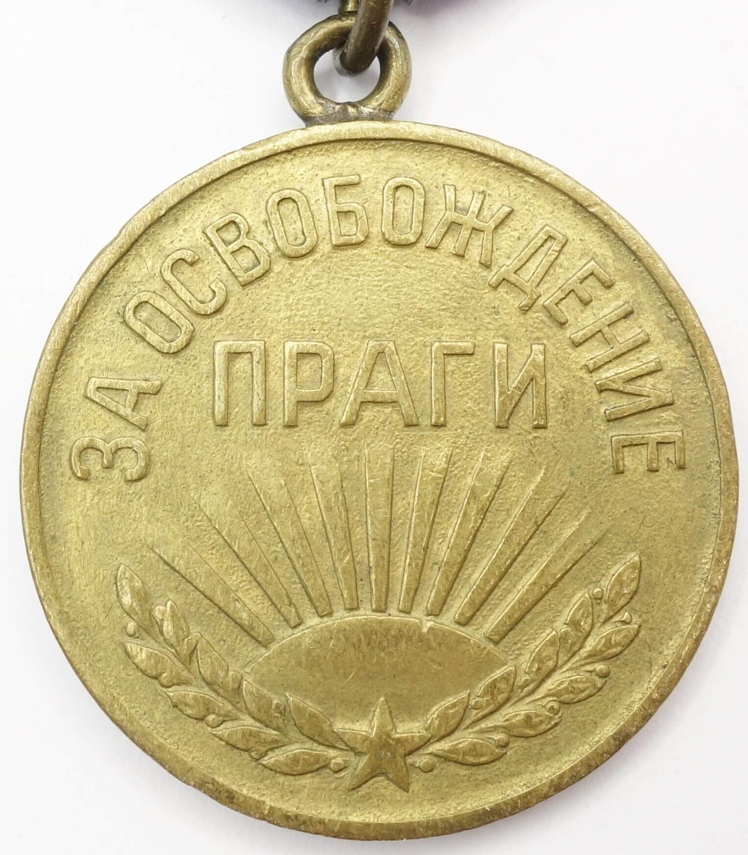 Soviet Medal for the Liberation of Prague variation 1a