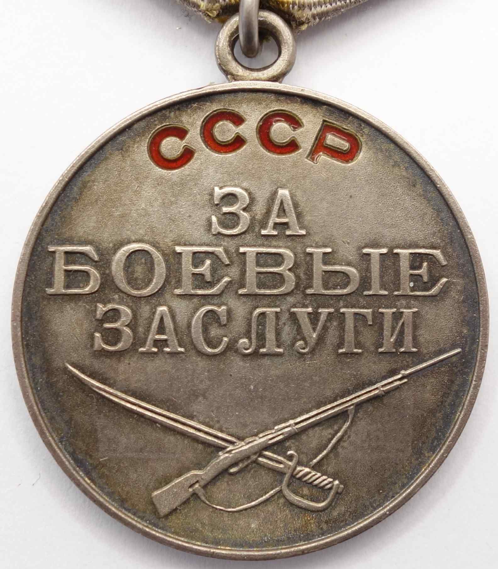 Soviet Medal for Combat Merit. Round eyelet variation