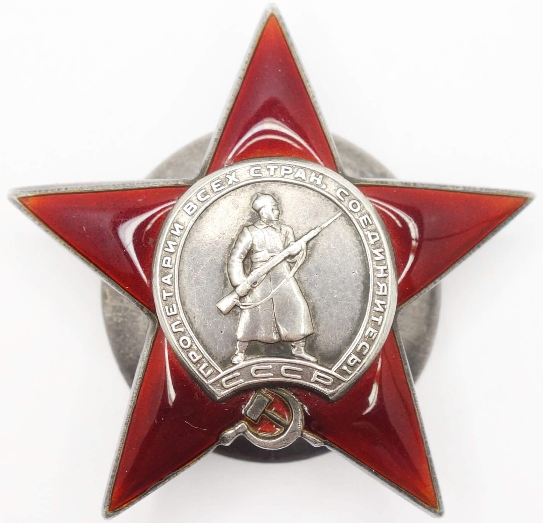 Soviet Order of the Red Star #74942