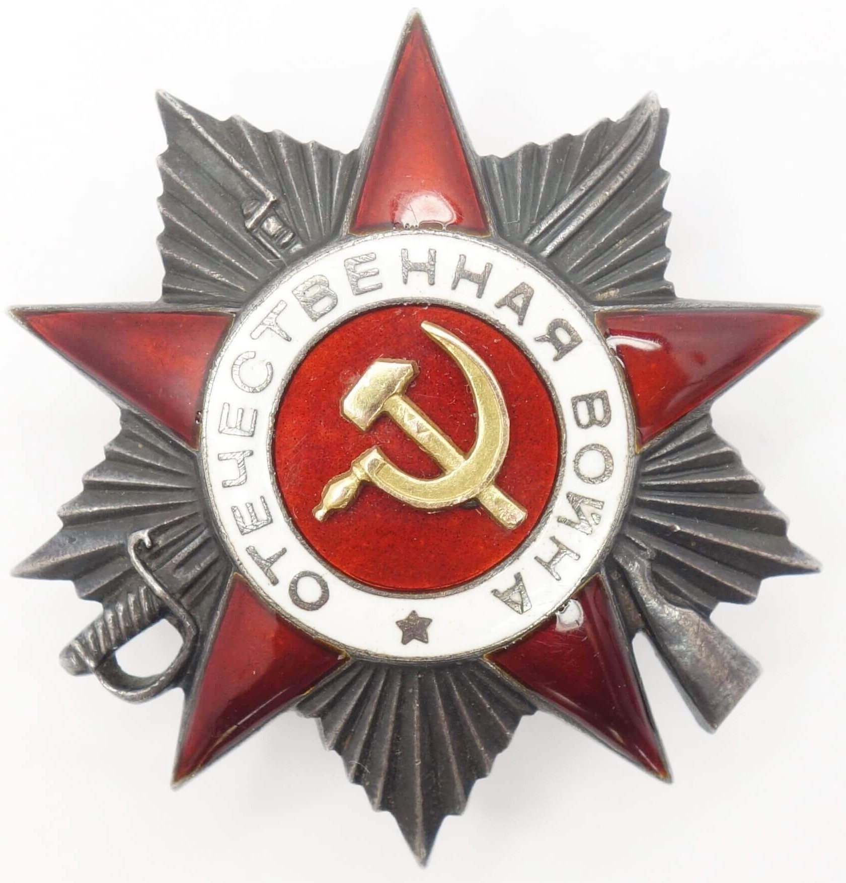 Soviet Order of the Patriotic War 2nd class #339195