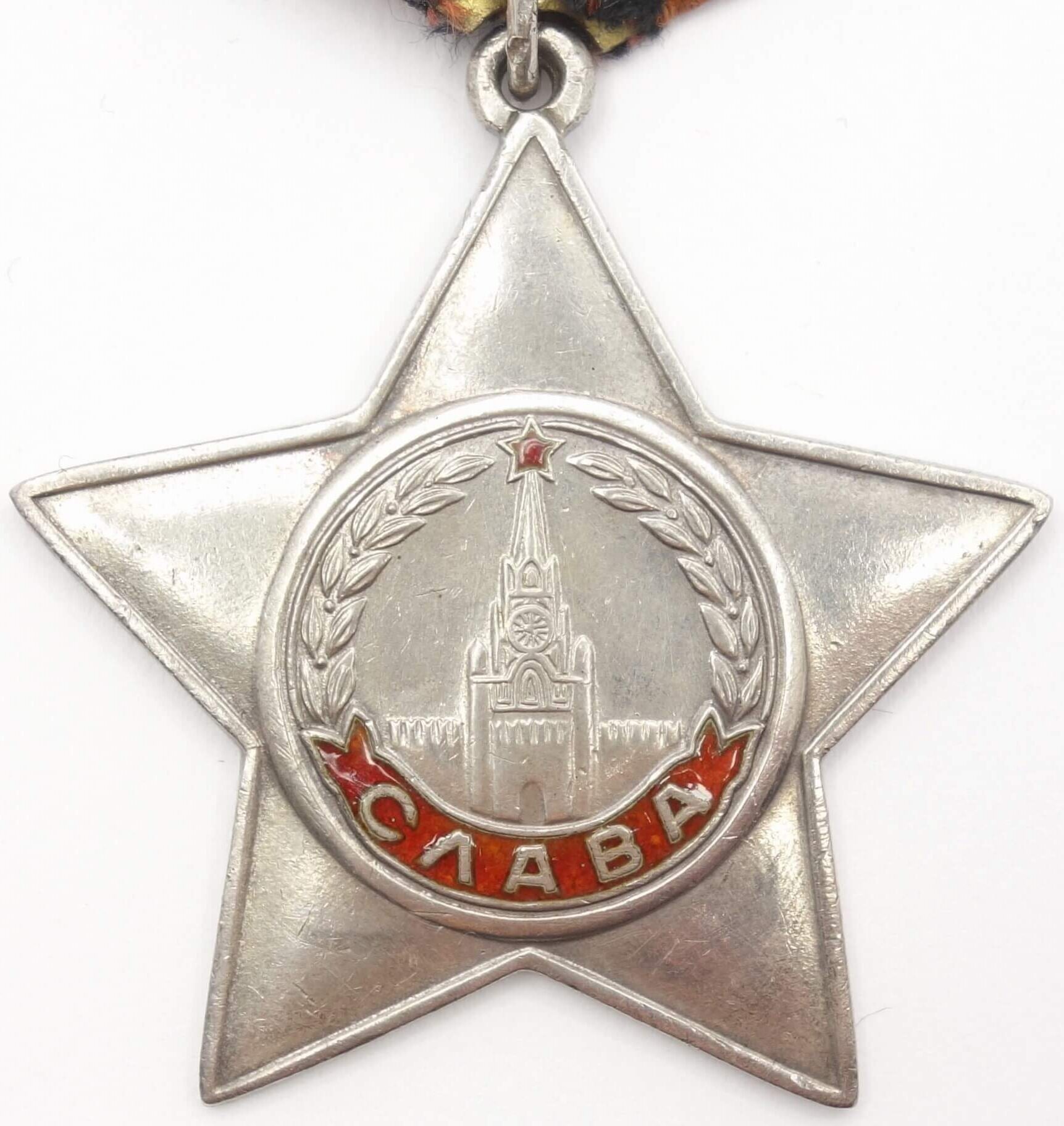 Soviet Order of Glory 3rd class #544682