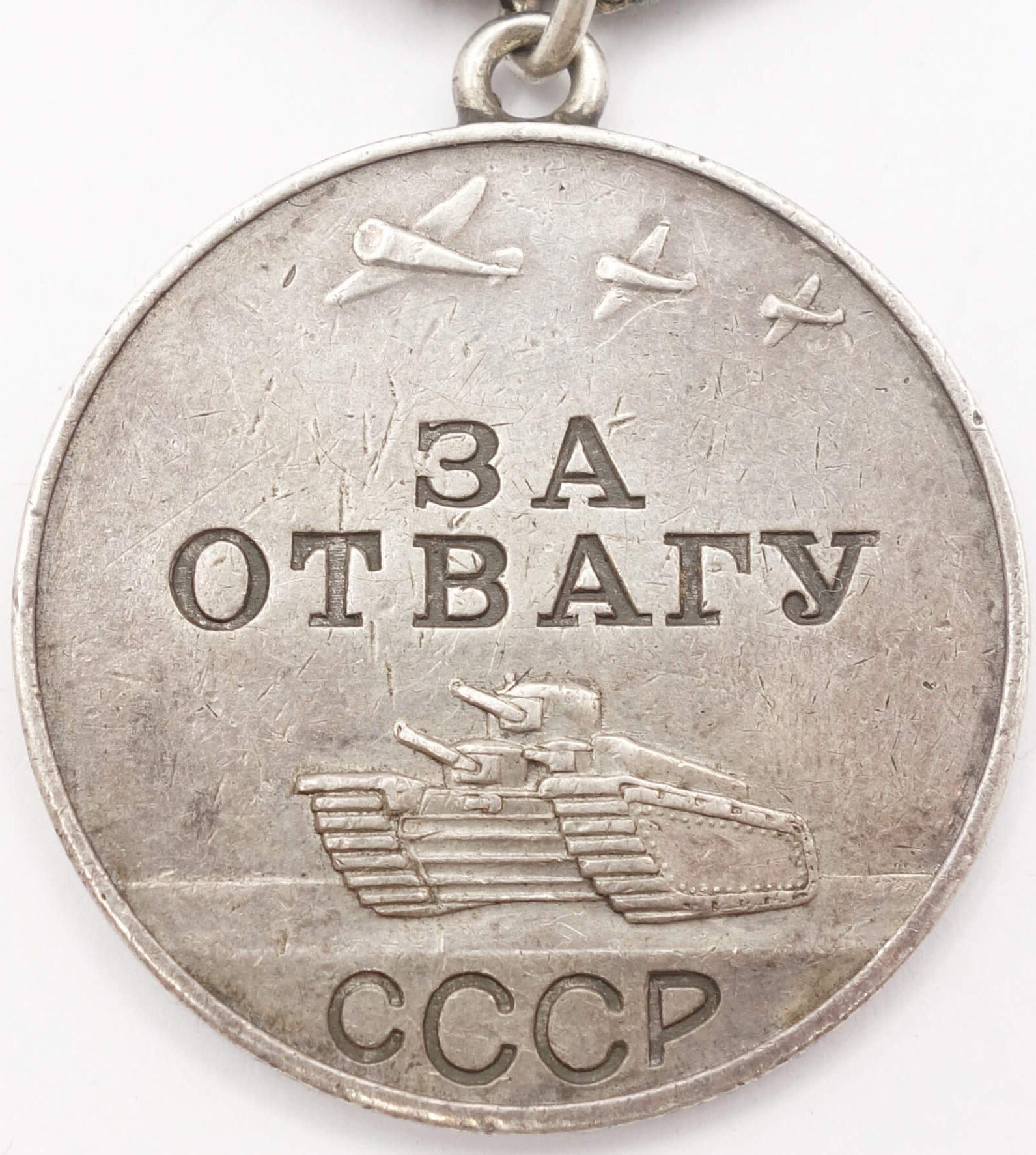 Soviet Medal for Bravery #1728040