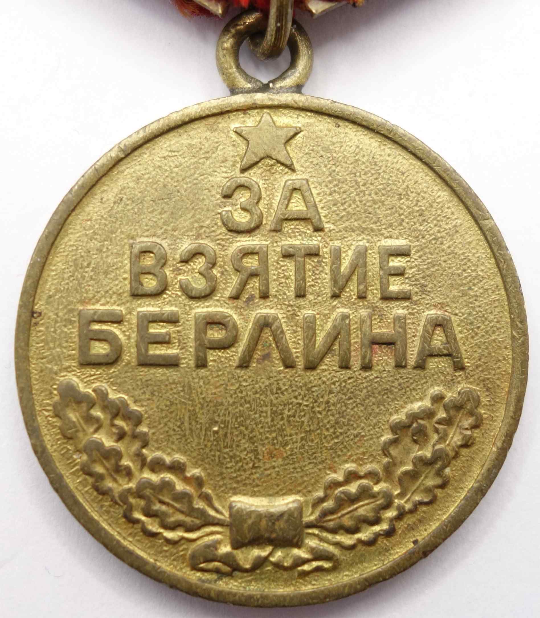 Soviet Medal for the Capture of Berlin variation 1