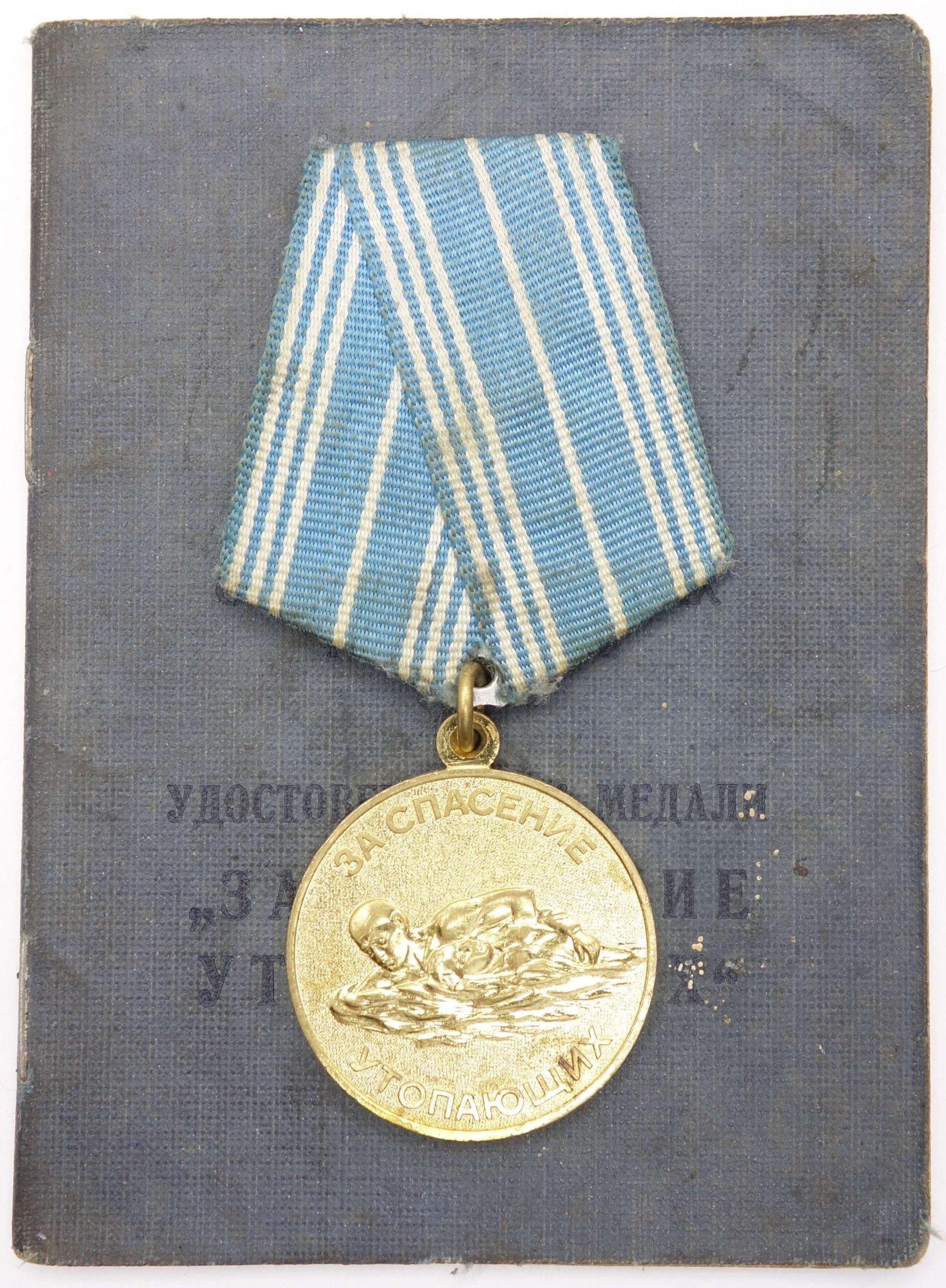 Soviet Medal for the Salvation of the Drowning with document