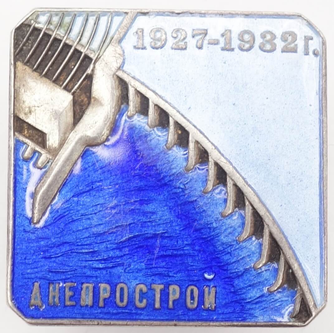 Dnipro Hydroelectric Power Station badge #9126