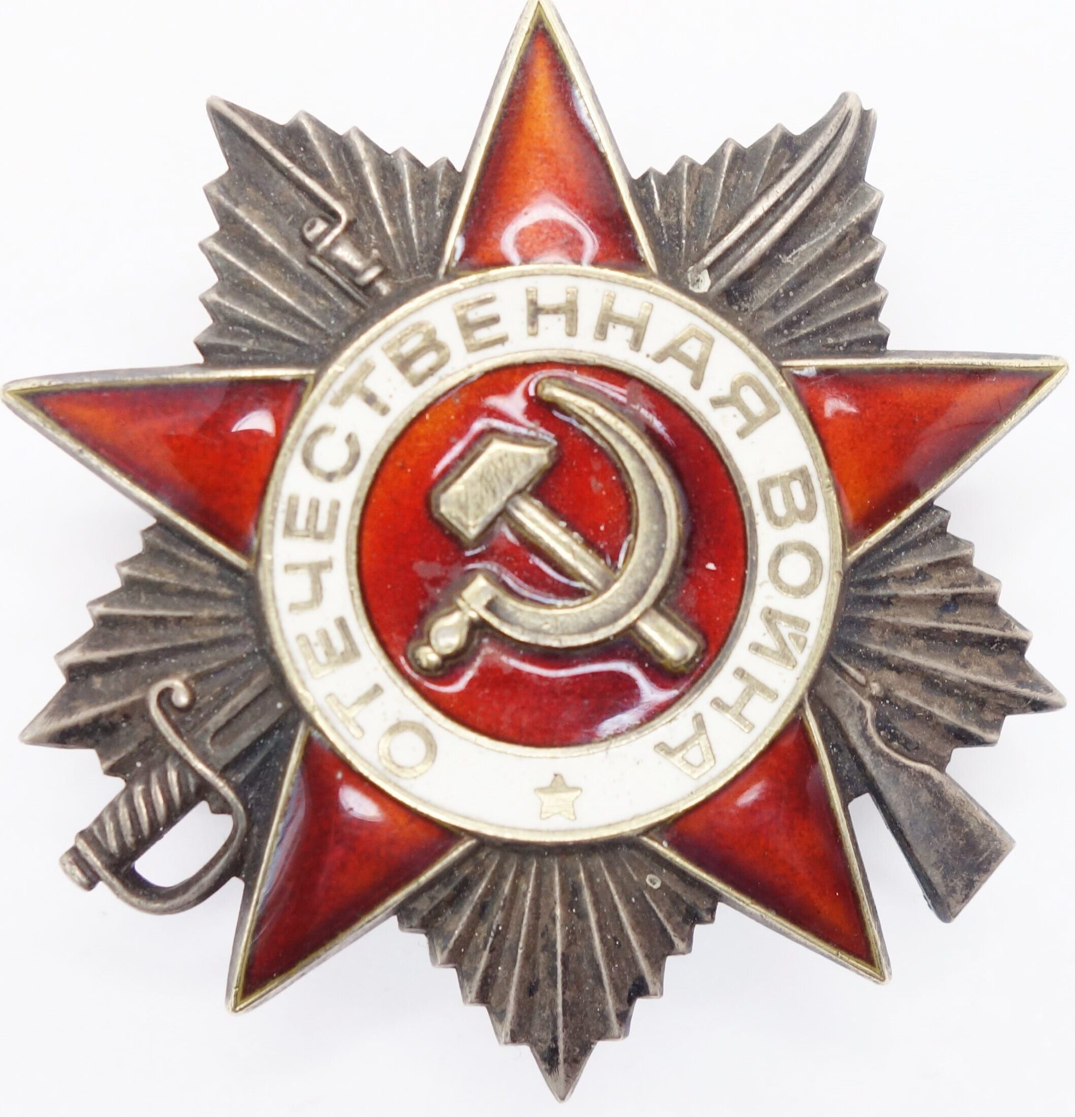 Soviet Order of the Patriotic War 2nd class #2107697