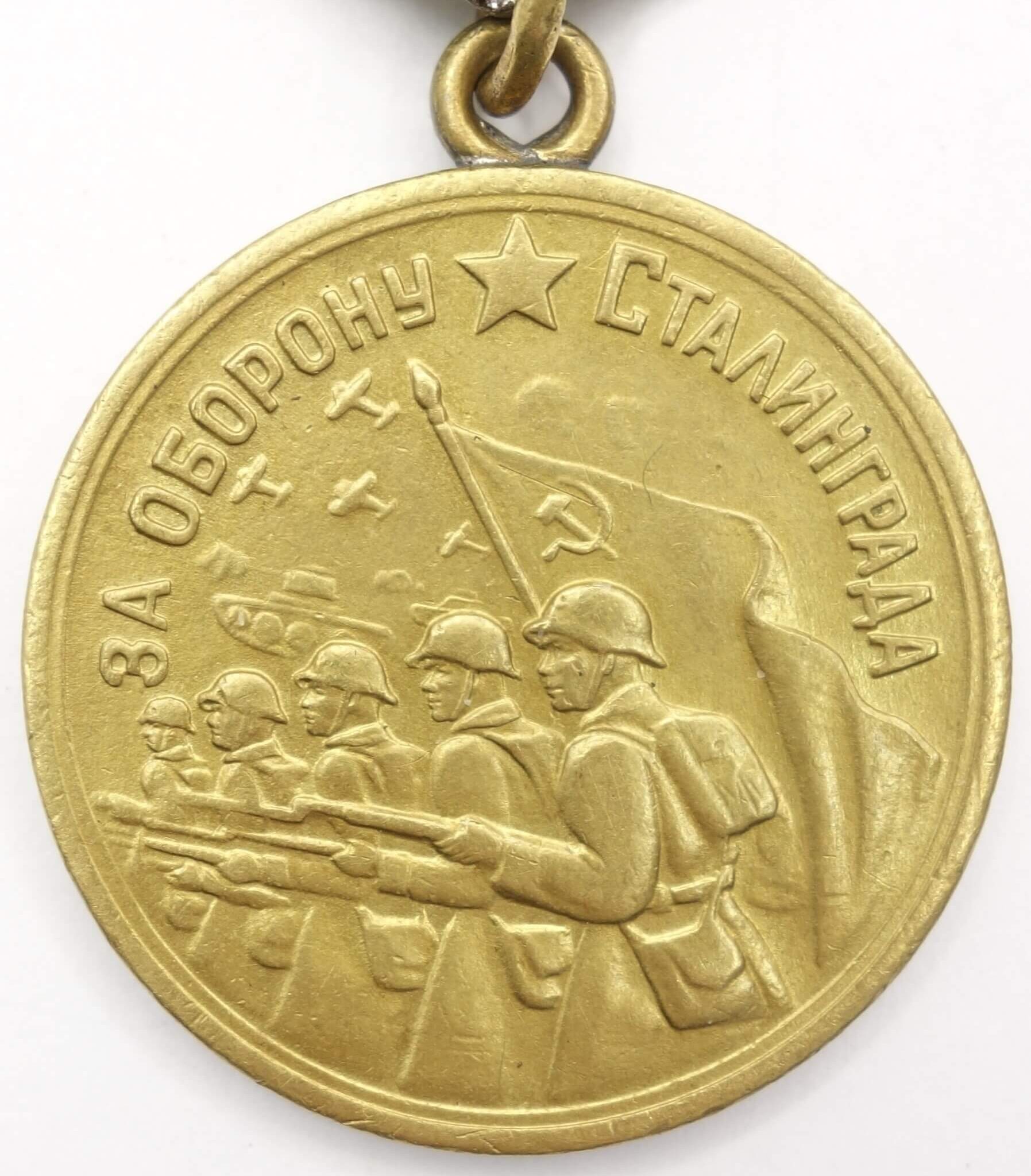 Soviet Medal for the Defense of Stalingrad variation 1